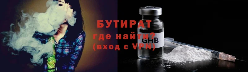 закладки  Котельнич  Бутират GHB 