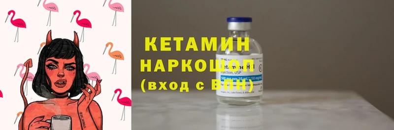 КЕТАМИН ketamine  Котельнич 